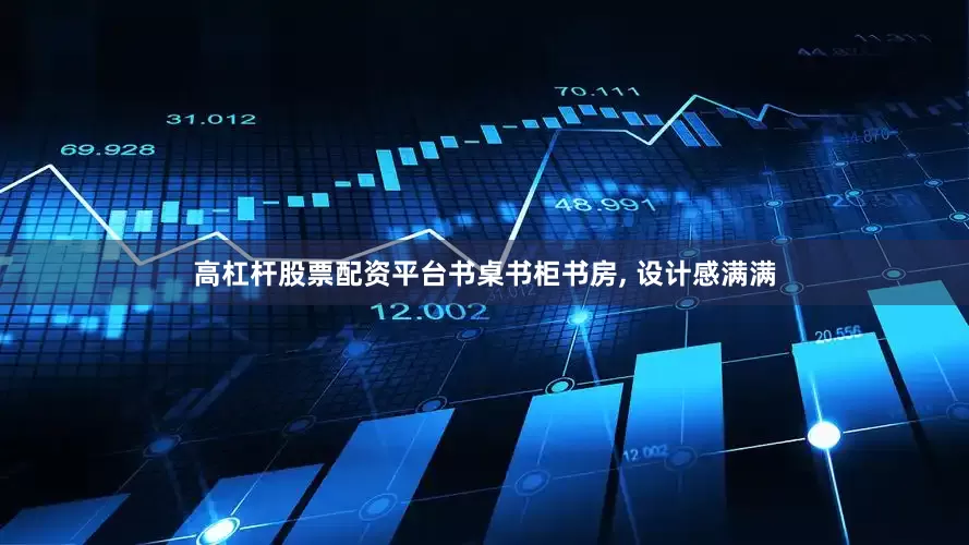 高杠杆股票配资平台书桌书柜书房, 设计感满满